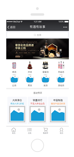 小程序开发
