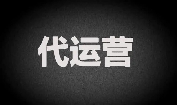 竞争激烈，消费低迷，电商代运营行业何去何从？-恪尔品牌管理
