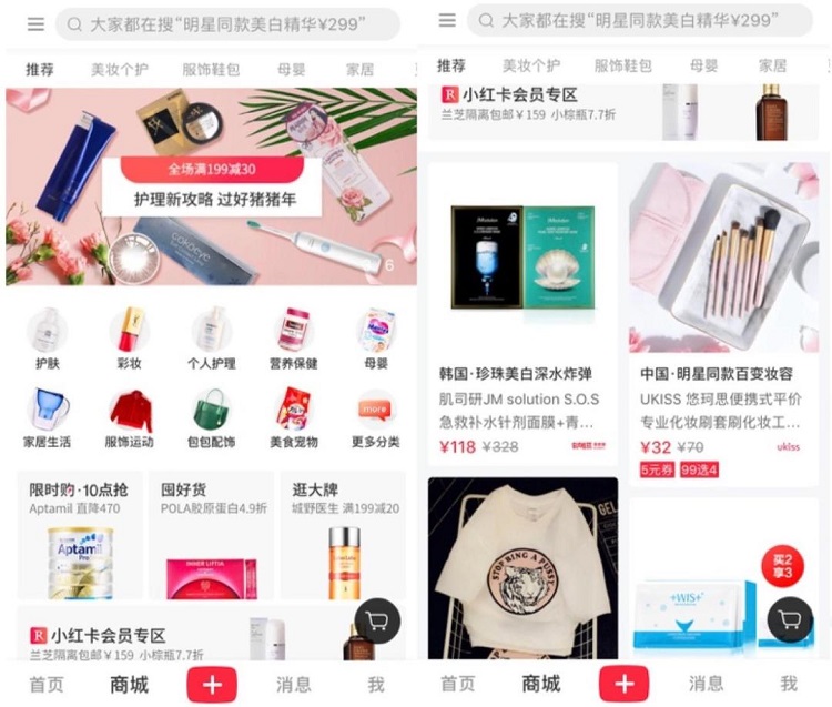 小红书种草
