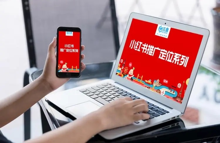 小红书电商