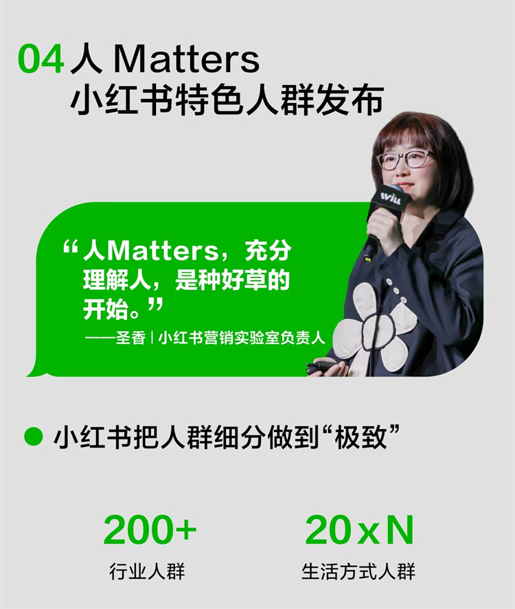 小红书种草