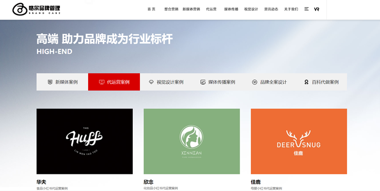 恪尔代运营